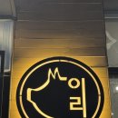 이리카츠 | 울산 북구 돈까스 맛집 이리카츠 호계매곡점 메뉴 추천 및 솔직 후기