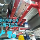 세기설비보온공사 네이버블로그