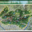 중앙농협산악회 10월 산행 안내 이미지