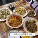 황후쟁반짜장 | 나주혁신도시 중식 맛집 황후쟁반짜장 | 현지인 추천 내돈내산 솔직 후기