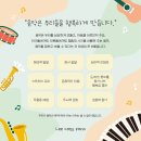음악놀이와예술교육