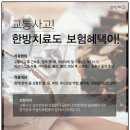 일동한의원 이미지