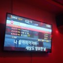 가희 노래연습장 이미지