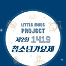 남구청소년창작센터 이미지