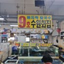 탄도수산물직판장 이미지