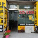 다모아공인중개사사무소 이미지