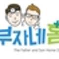 부자네홈닥터 네이버블로그