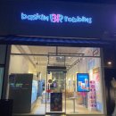 배스킨라빈스 충남내포점 네이버블로그