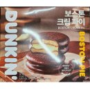 dunkin 이미지