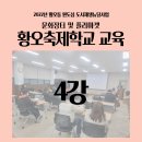 황오동행정복지센터-2 이미지