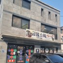 금암2 | [금암소바] 전주 맛집 생활의 달인 메밀소바 내돈내산 후기