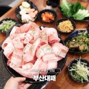 부산집 | 부산 수영구 맛집 가성비 로타리 고기집 부산대패 후기