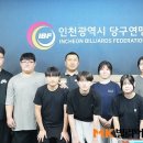 인천당구아카데미 이미지