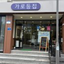 광주 풍암동 모밀맛집 가로등집 솔직후기