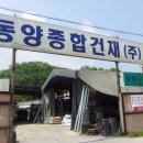 경기종합건재 이미지