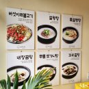 설내옥설렁탕