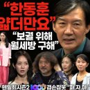 [김어준의 겸손은힘들다 뉴스공장] 정청래 / 더불어민주당 의원 • 국회 22대 법사위원장/..(2024.09.10) 이미지