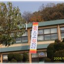 영평초등학교 이미지