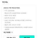 행복매운갈비 | 두찜 매운갈비찜닭 후기 (신메뉴가 나오면 말릴 수 없어...)