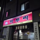 까투리호프 이미지