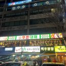 엉터리생고기 무한대패 라페스타점