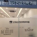 위례편한정신건강의학과의원 이미지