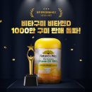 웰빙비타민 이미지