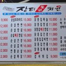 장터통큰치킨 이미지