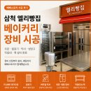엘리빵집