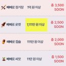 쑨# | 코인원데이 SOON 쑨 수익 후기