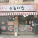 둔촌마당 이미지