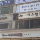 야무진학원 - 남양주시 퇴계원로 72 | 야무진학원