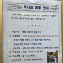 평택고덕LH12단지경로당 네이버블로그