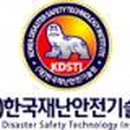 안전기술원