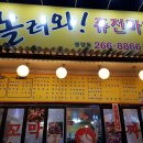 요기요포장마차