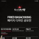 후라이드 바삭킹 이미지