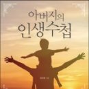 아버지의 휴식 네이버블로그