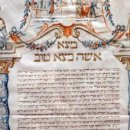 미슈나인 | 아람어(Aramaic)로 표현된 유대인의 삶