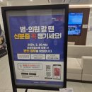 청담수약국 | 수영큐비 메디컬센터 4층 수영청담비뇨기과에서 과민성방광 첫진료후기