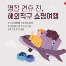 직구12
