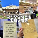 행정중앙2로 | 남미 01] 여행준비 황열병접종 국립중앙의료원 예약, 가격, 준비물, 주차 A형간염 장티푸스 후기 자유여행