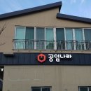 공임나라 정관점 네이버블로그