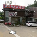생생갈비 이미지