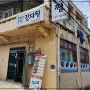 문현3동 행정복지센터 이미지