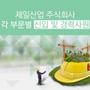 제일산업