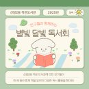 신암2동작은도서관 이미지