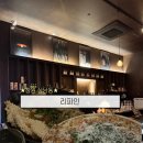 리파인(Refine)창원상남점 | 창원 상남동 분위기 좋은 술집! ‘리파인 창원상남점’ 청첩장 모임 방문후기