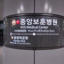 중앙보훈병원역 이미지