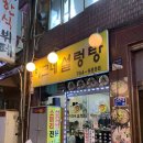 이모네설렁탕 | [종로] 이모네 설렁탕 - 블루리본 받은 종로 5가 설렁탕 맛집