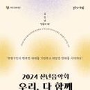 부평문화재단-부평아트센터 브레이크뉴스